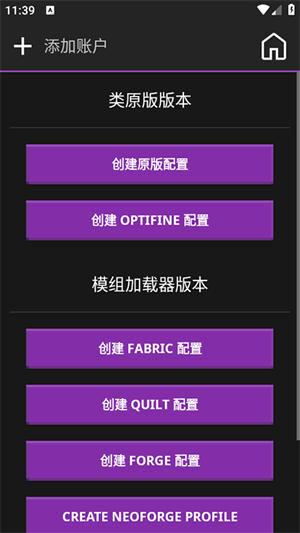 amethyst启动器