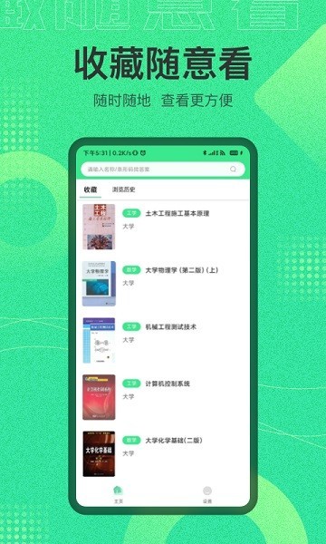 作业答案宝典