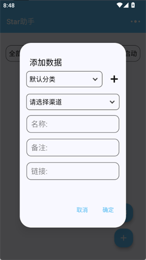 Star徽章助手