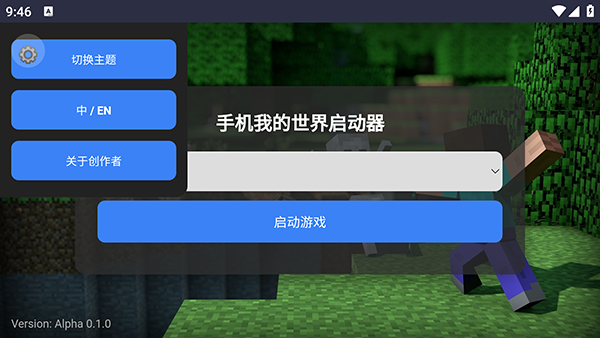 CubeLauncher