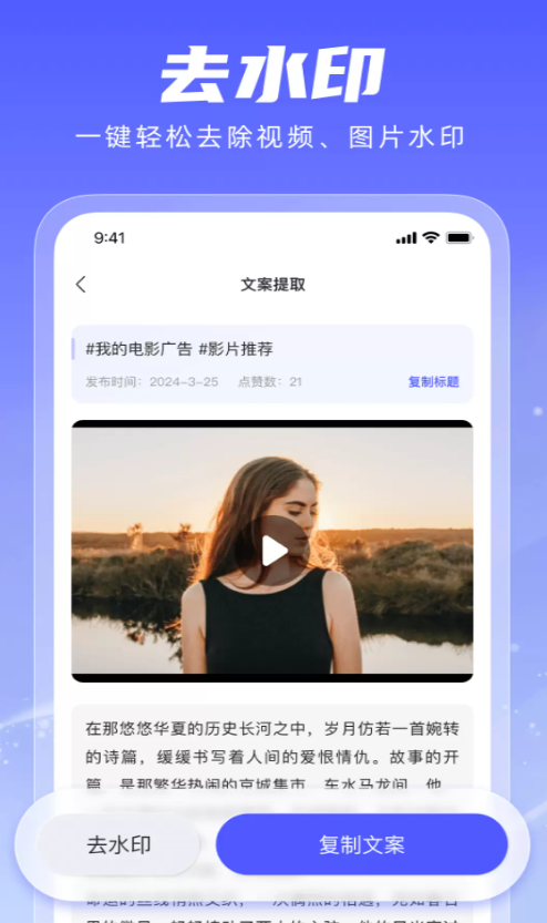 水印蜂