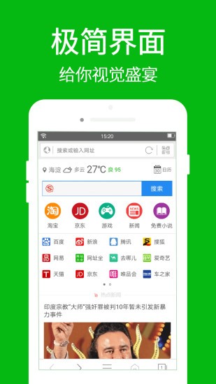 高速浏览器无广告版