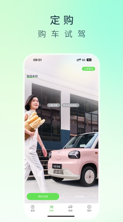 知豆汽车