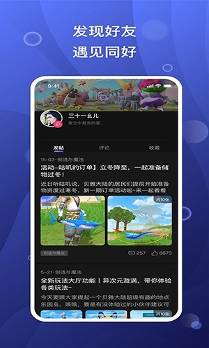 摸鱼社创造与魔法