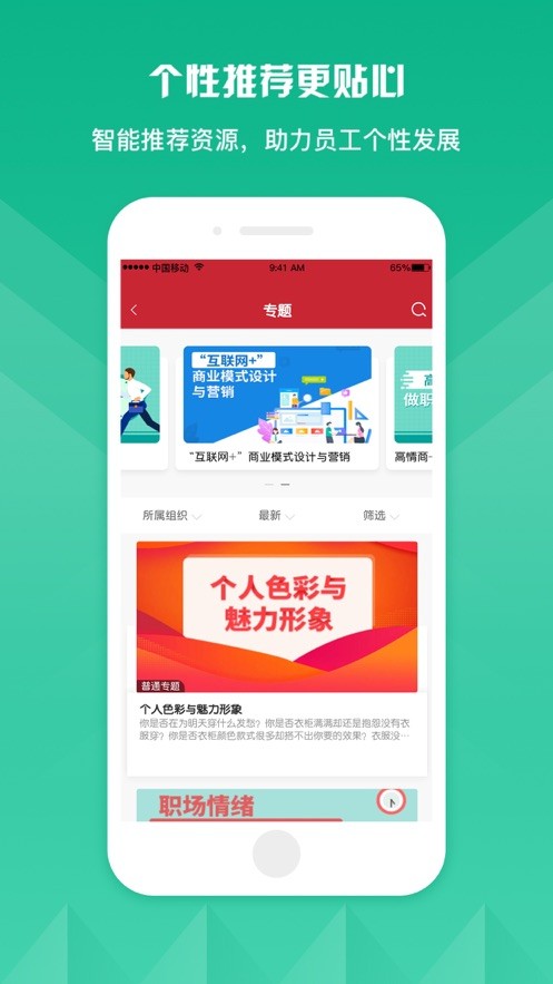 栋梁e学