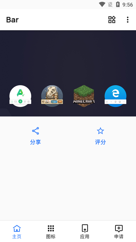 Bar图标包