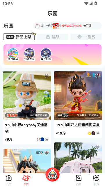 乐萌次元