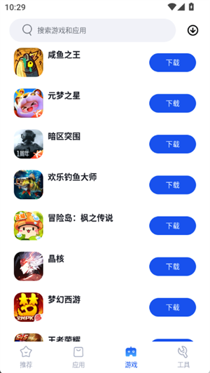 VMos应用商店app