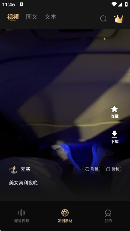 高端素材大师