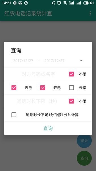 红农