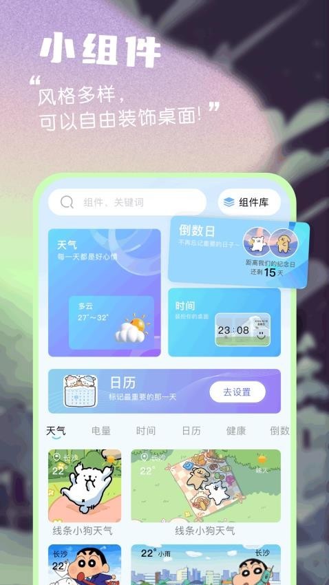 漫享时光无广告版