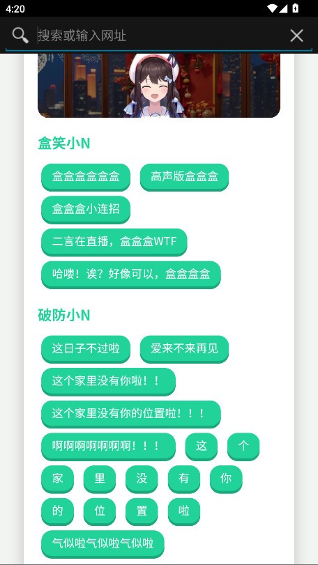 小N语音盒2.0版本