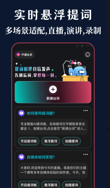 悬浮iTools菜单
