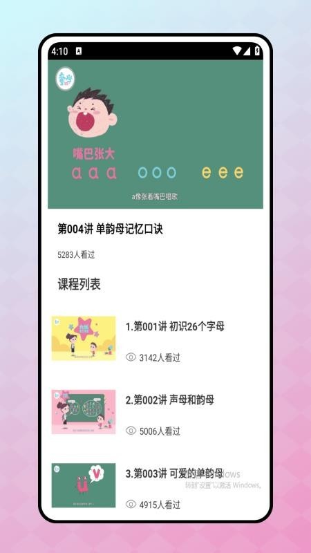 儿童英语口语