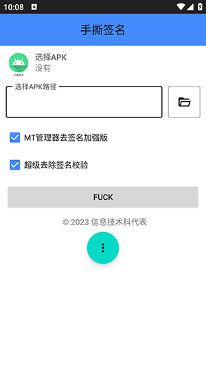 手撕签名汉化版