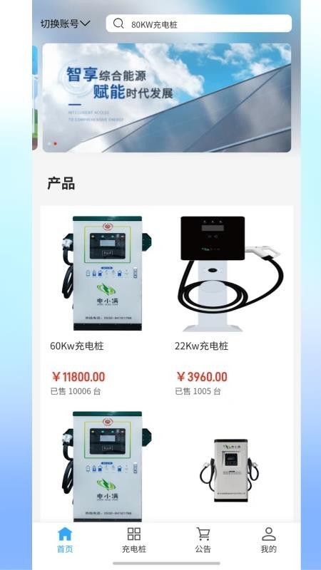 小满智行