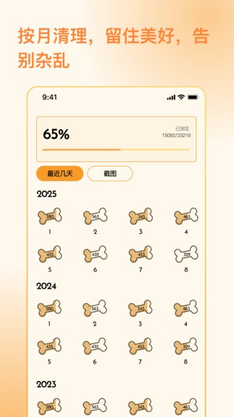 照片狗