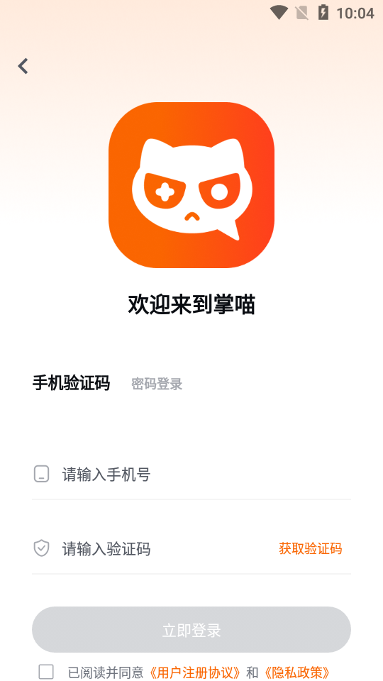 掌喵手游