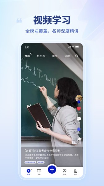 面试鹰