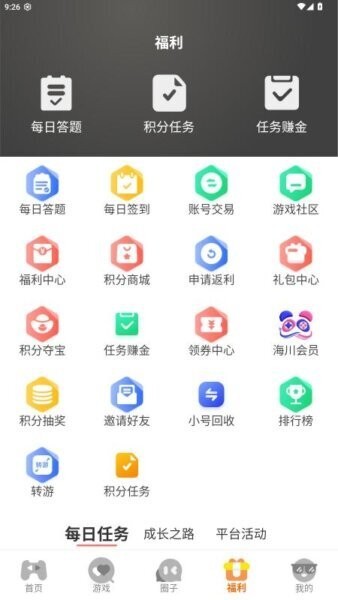 海川手游盒子