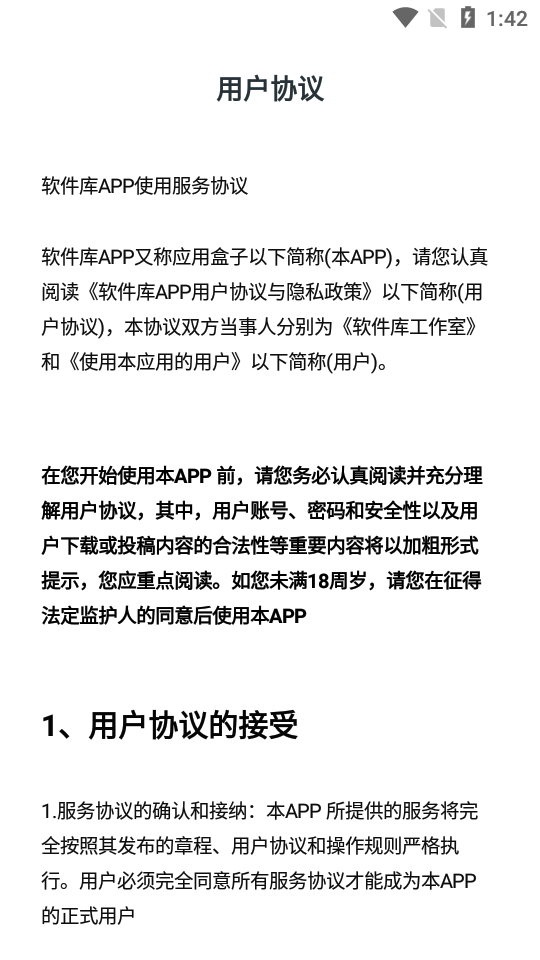 阿杰软件库