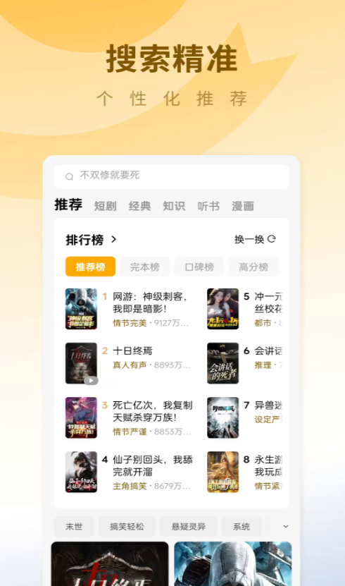 蛋花免费小说