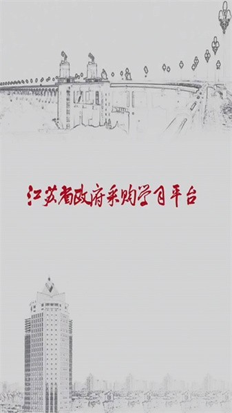 苏采学