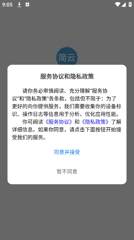 简云副业