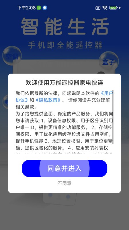 空调遥控器闪连