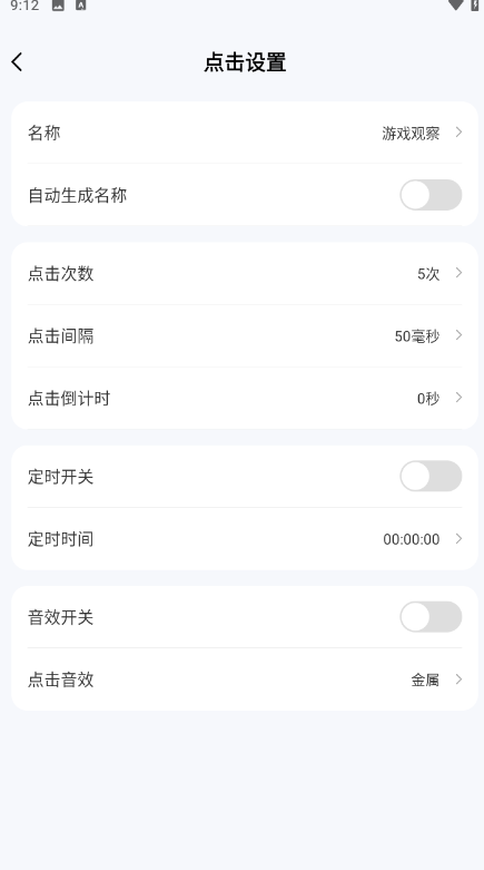 连点器iLink脚本精灵