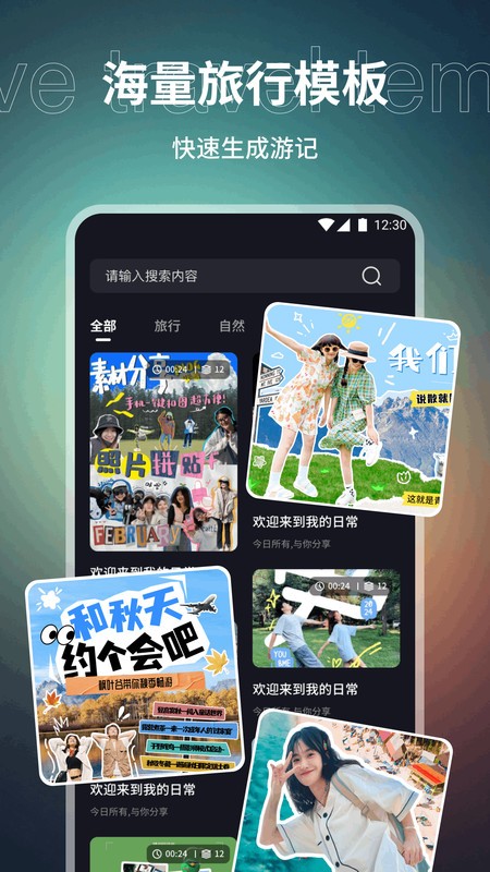 E飞迅剪辑