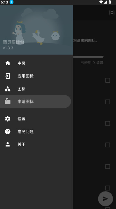 飘灵图标包