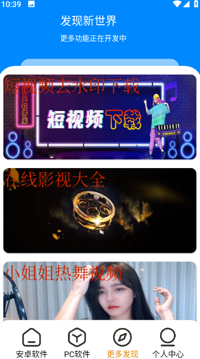 神风软件库