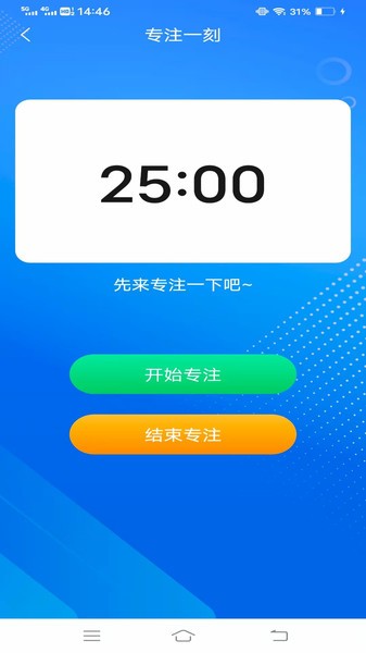 指尖扫描计数