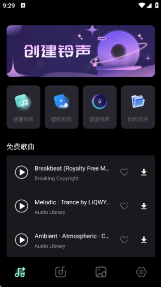 酷曲铃声助手
