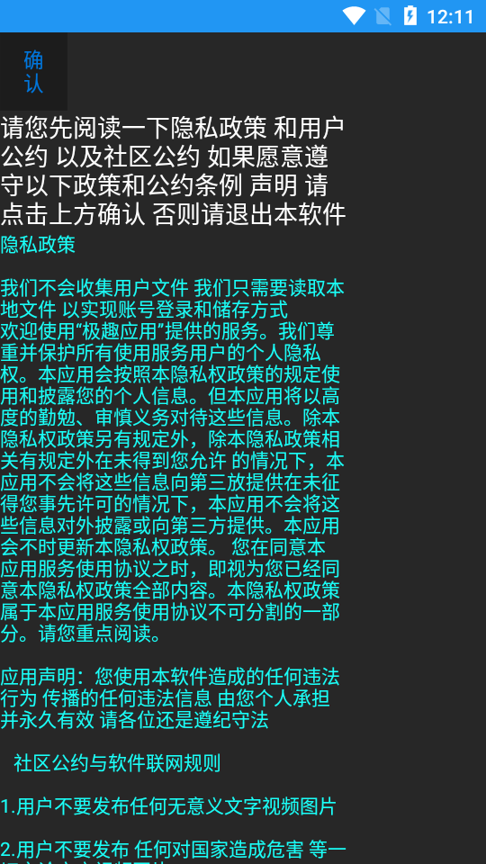 极趣应用商店手表版