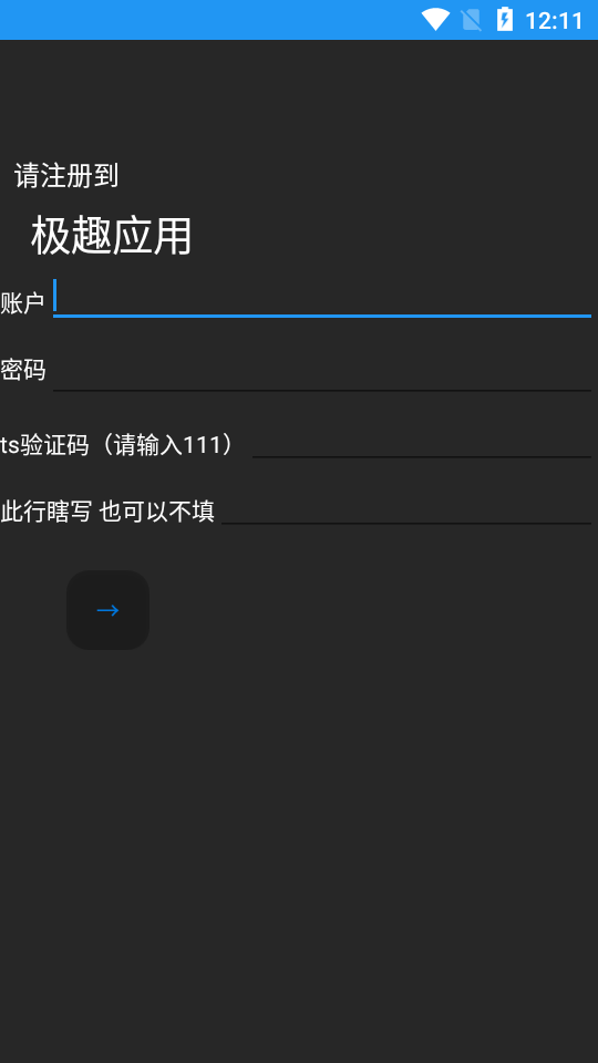 极趣应用商店手表版