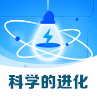 科学的进化