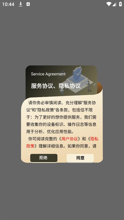 酷笔app