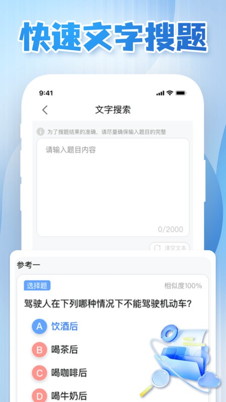 驾驶学习指南