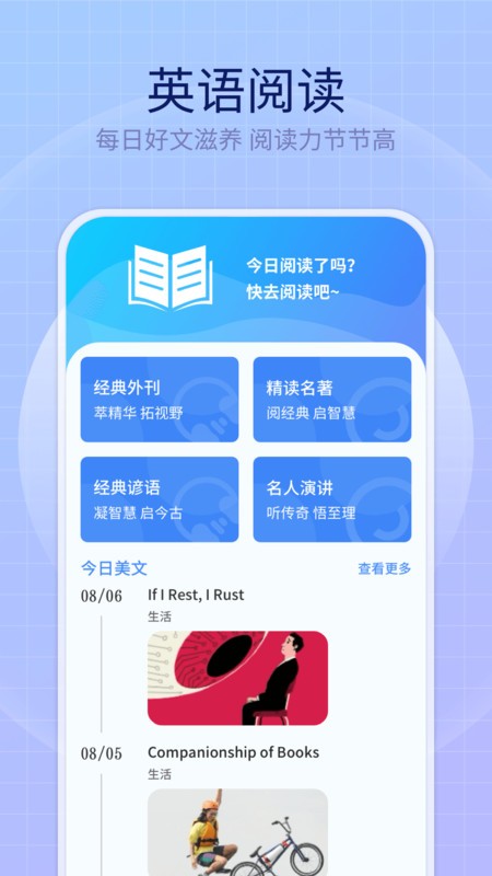 英语趣多多