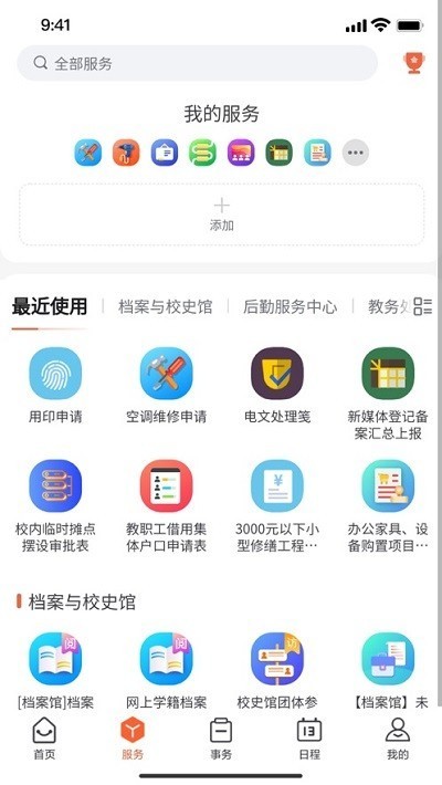 我i南阳理工学院app