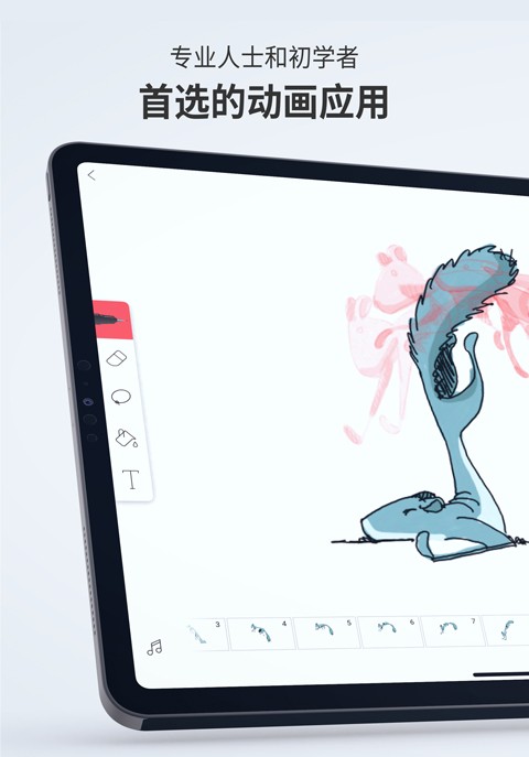 flipaclip免费版