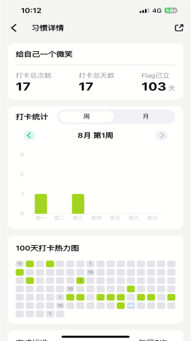 敲敲打卡app