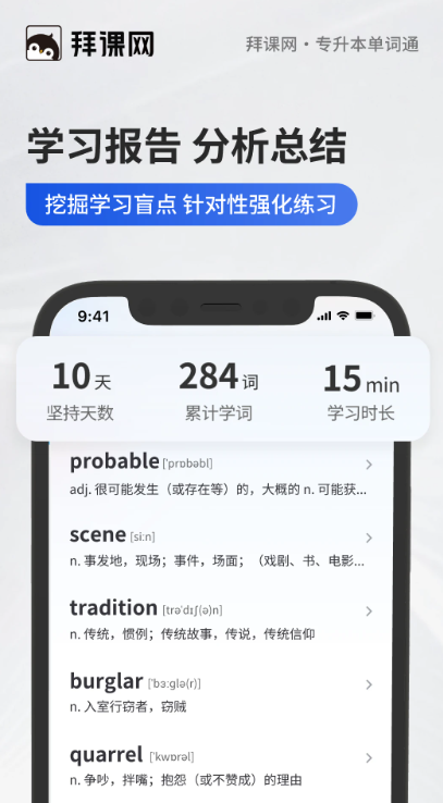 专升本单词通