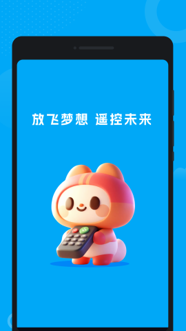 万能控联遥控器
