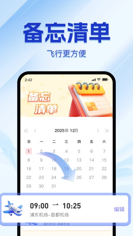 123特价航班机票查