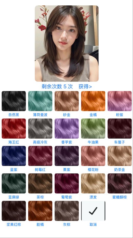 奇妙发型