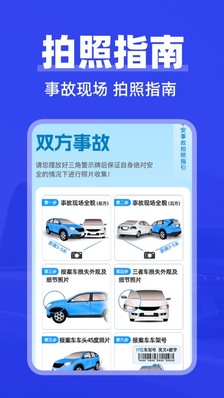 车险理赔查询