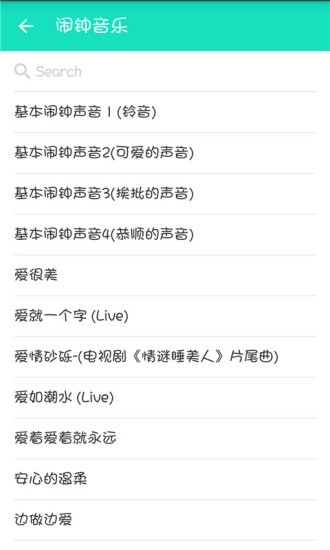 抖动闹钟修改版